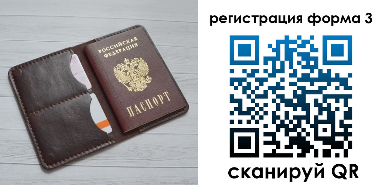 временная регистрация недорого в Пыть-Яхе