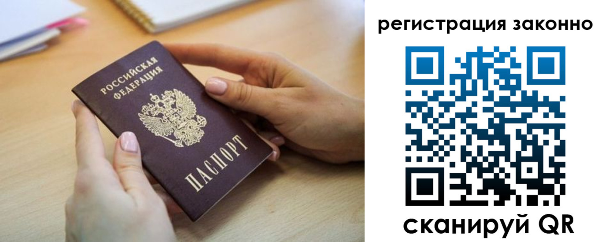 прописка регистрация в Пыть-Яхе