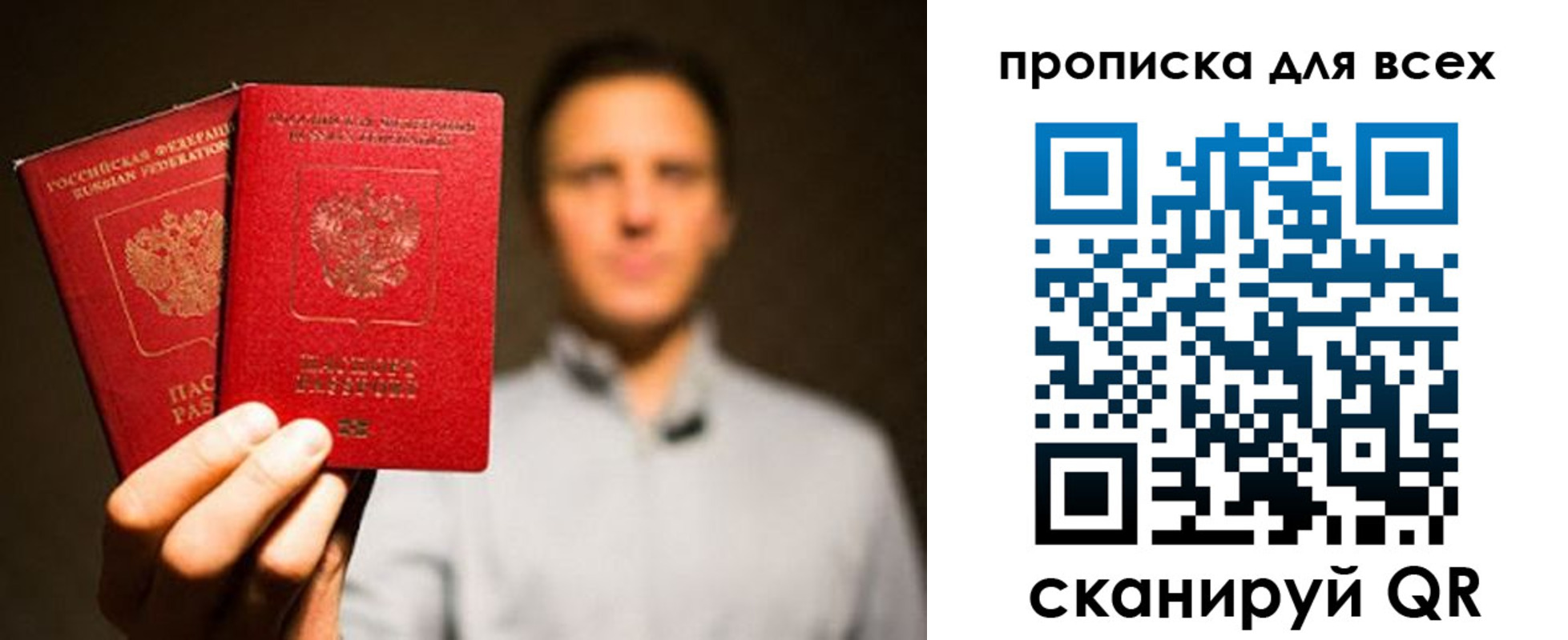 временная регистрация недорого в Пыть-Яхе