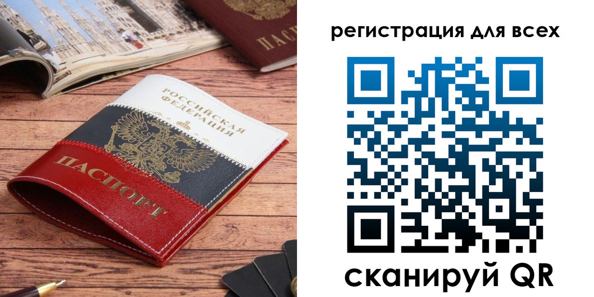 прописка 2025 в Пыть-Яхе