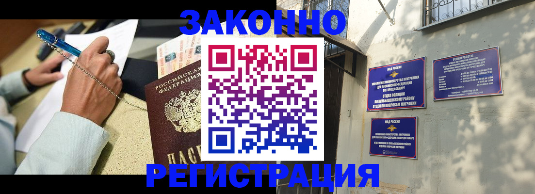 прописка в квартире в Пыть-Яхе