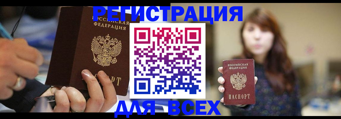 прописка для школы в Пыть-Яхе