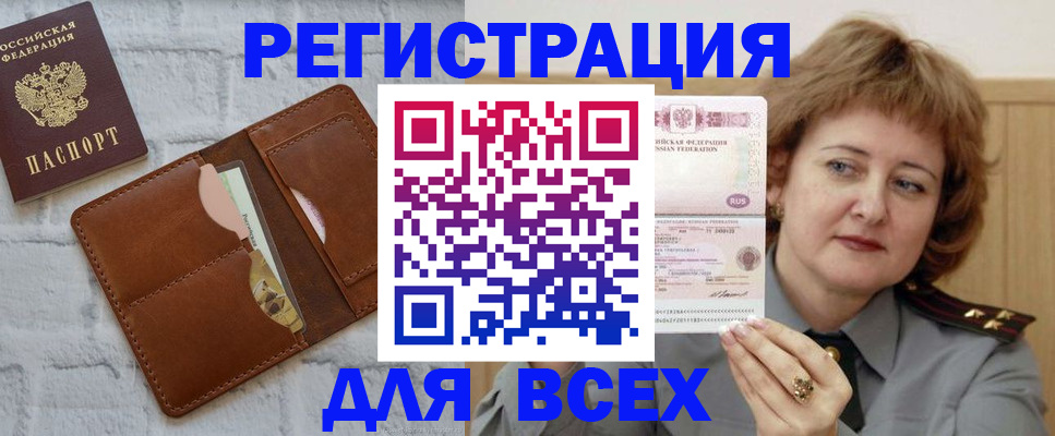 прописка гарантия в Пыть-Яхе