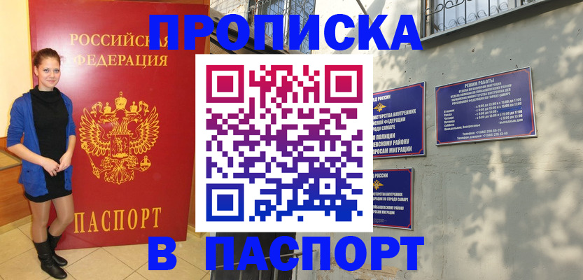 миграционный учет в Пыть-Яхе