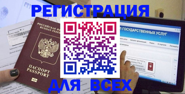 прописка для кредита в Пыть-Яхе
