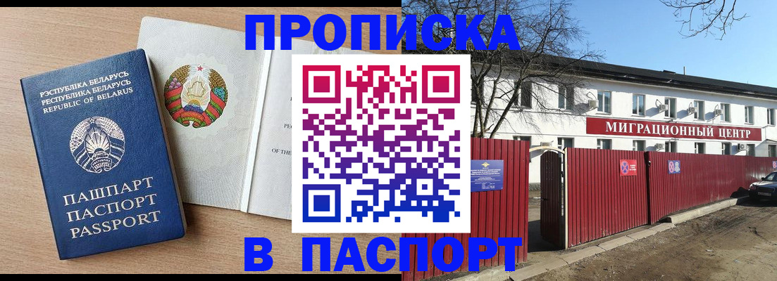 прописка для военкомата в Пыть-Яхе
