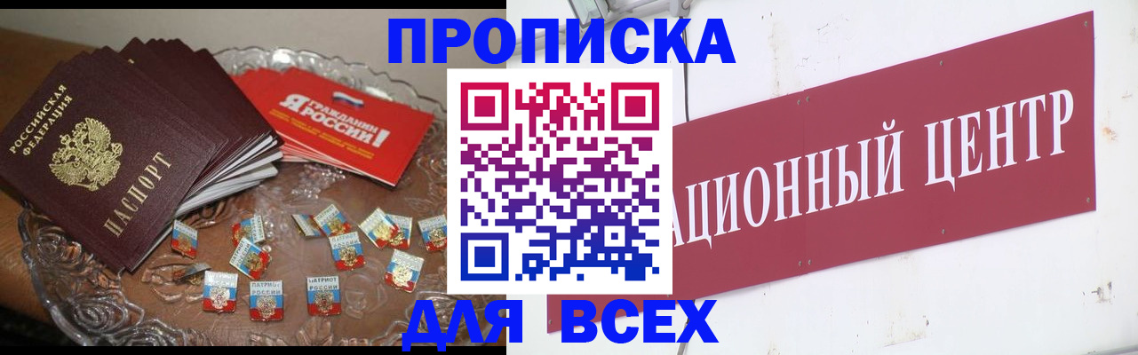 прописка регистрация в Пыть-Яхе